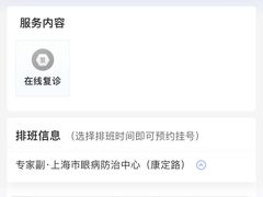 -上海市眼病防治中心(康定路院区)
