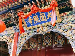 -五台山圆照寺