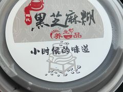 -鞠氏黑芝麻糊(水塔店)