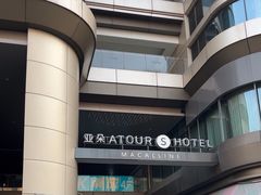 -上海虹桥中心爱琴海亚朵S酒店