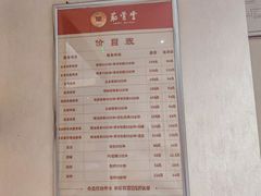 -筋骨堂热敷推拿按摩(翠华路店)