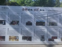 -北京凤凰岭