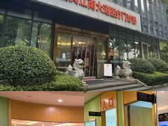 -爱康国宾体检中心(杭州滨江江南大道分院)