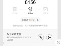 -喜茶(上海兴业太古汇店)
