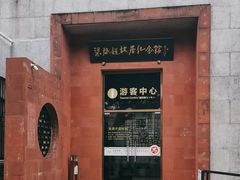 -梁启超故居纪念馆