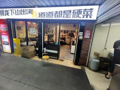 -狮龙啤酒烧烤屋(建二路店)
