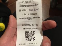 -鬼味烤翅(南锣鼓巷店)
