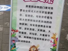 -西安秦岭野生动物园