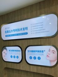 -杭州医巢医疗美容