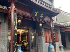 -富春茶社(国庆路店)