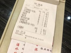 账单-东椰·海南椰子鸡火锅(朝阳门店)