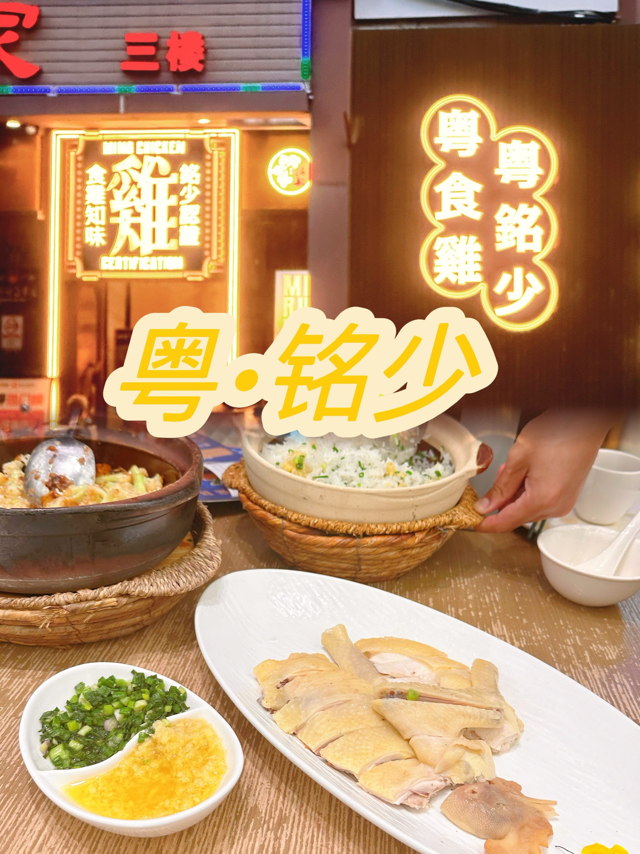 回味鸡餐牌图片