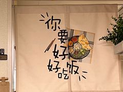 -艺味深尝(云锦路店)