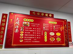 -大姨捞面(新安花园店)