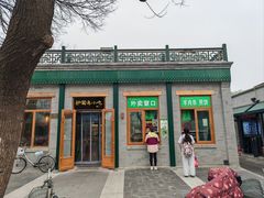 -护国寺小吃(新街口店)