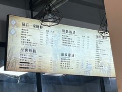 -腌粉大家(南大桥店)