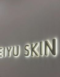 -美愈美肤MEIYU SKIN