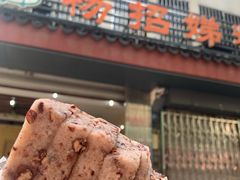 -杨招娣糕点(装驾桥巷店)