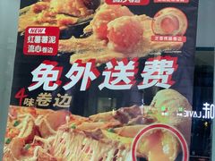 -达美乐比萨(深圳广夏路店)