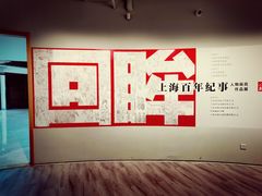 -上海虹桥当代艺术馆