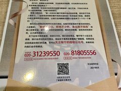 -石头咕(葵蓬店)