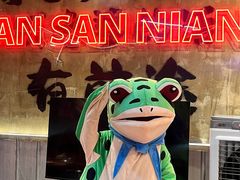 -谭三娘鲜切牛肉自助火锅(九眼桥总店)