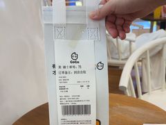 -CoCo都可(香港名都店)