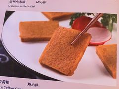 -山石榴·贵州菜(丰盛里店)