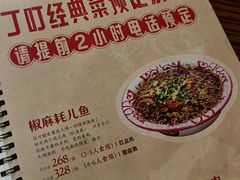 -丁叮小排档·八道江湖菜·团建聚餐(车公庙店)