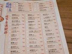 菜单-铁火堂(尖沙咀店)