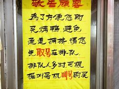 -上海枇杷烤鸭(燕丰商场店)