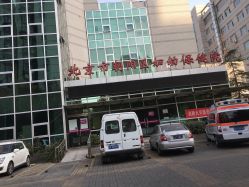 -北京市朝阳区妇幼保健院(南院区)