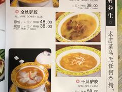 菜单-高建民驴肉火烧(谈北路店)