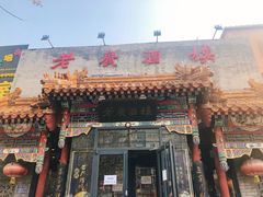 门面-老广酒楼(樱花店)