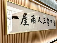 -鮨政·Omakase(港汇恒隆广场店)