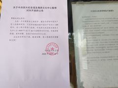 -中共四大纪念馆