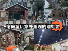 -北京鹿世界主题园