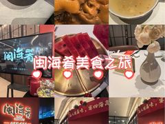 -闽海肴(北辰荟店)