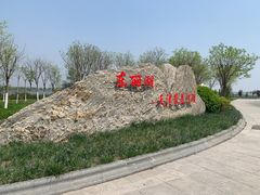 -天津东丽湖风景区