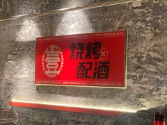 -神府路壹号·海鲜烧烤·砂锅粥·锅物(三坊七巷店)