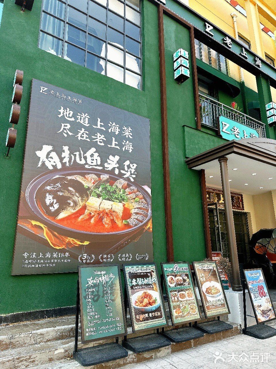 住在松江这么久，才发现这家好吃的上海菜?!
