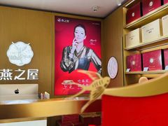 -燕之屋·燕窝(龙德店)
