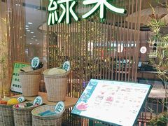 -绿茶餐厅(滨海万达广场店)