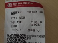 -耀莱成龙影城(领秀城店)