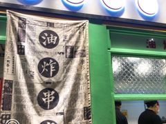 -乐乐姐超级土豆(中关村5号店)