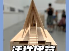 -上海当代艺术博物馆