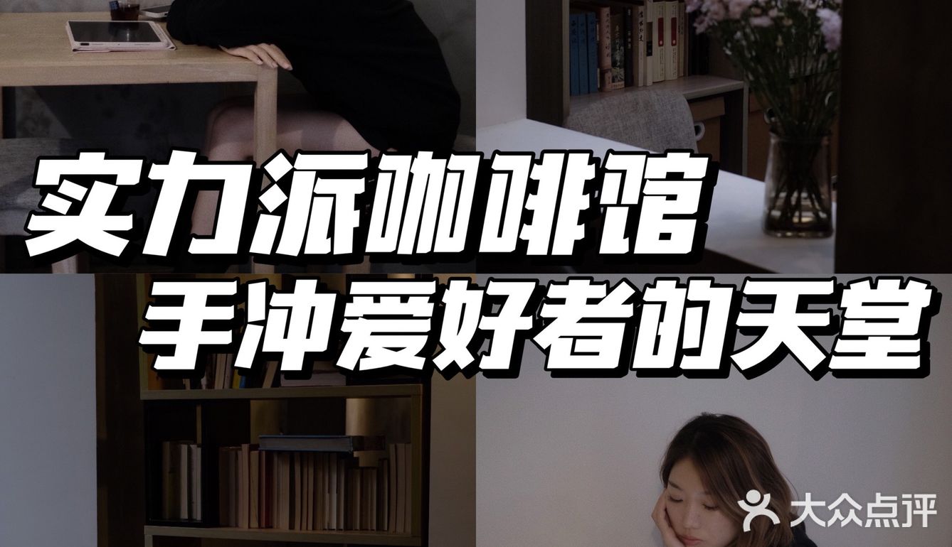 镇江探店/从不做宣传的优质咖啡馆