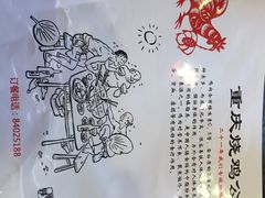 -重庆烧鸡公火锅(簋街店)