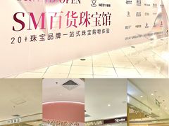 -厦门SM