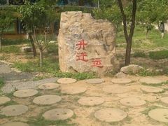 -十渡东湖港风景区